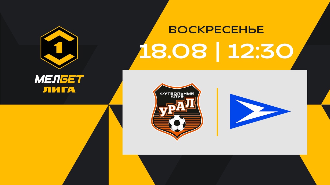 melbet-first league. 6th round "ural" - "chaika"